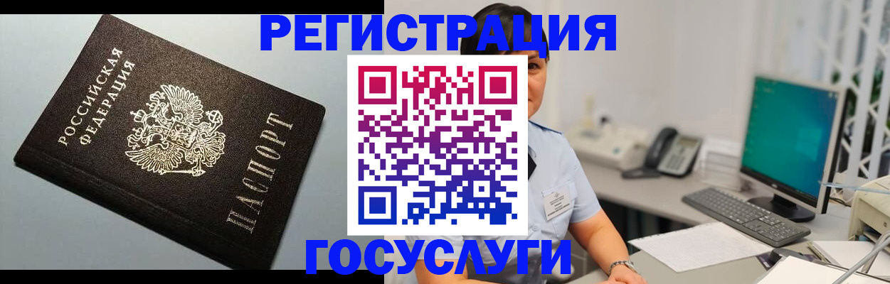 временная регистрация поиск в Ясном