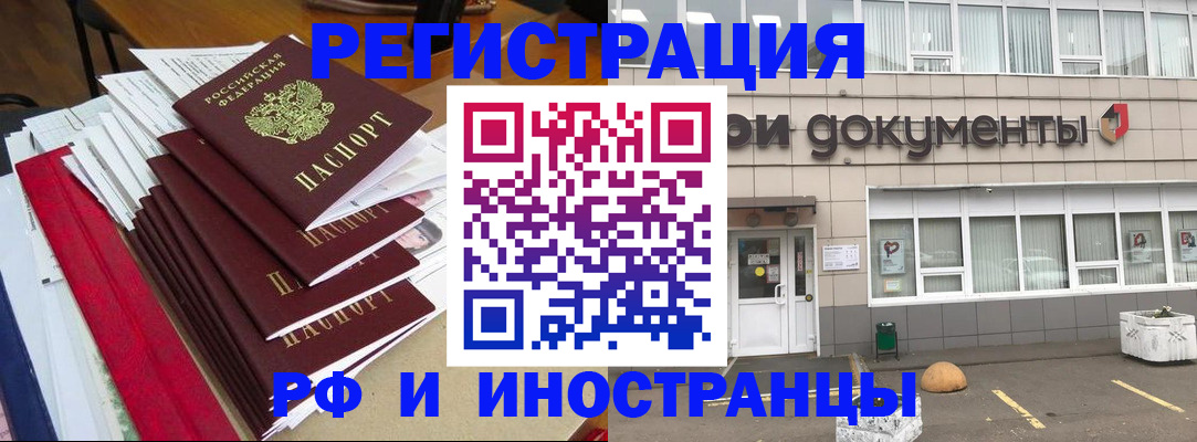 временная регистрация купить в Ясном